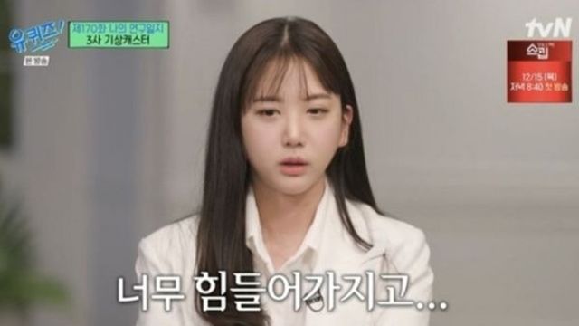 사진=tvN '유퀴즈 온 더 블럭'