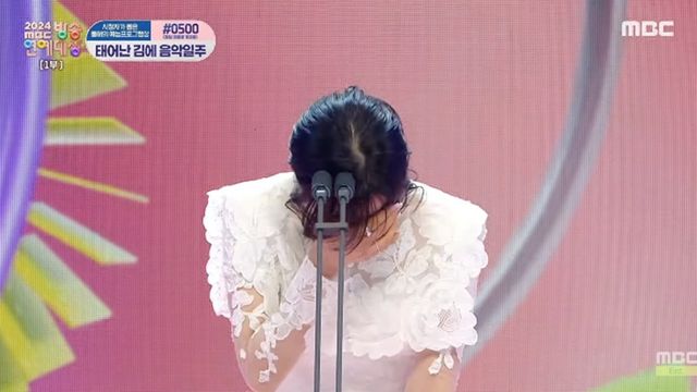 사진='2024 MBC 방송연예대상'