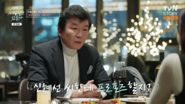 사진=tvN 스토리 '이젠 사랑할 수 있을까'
