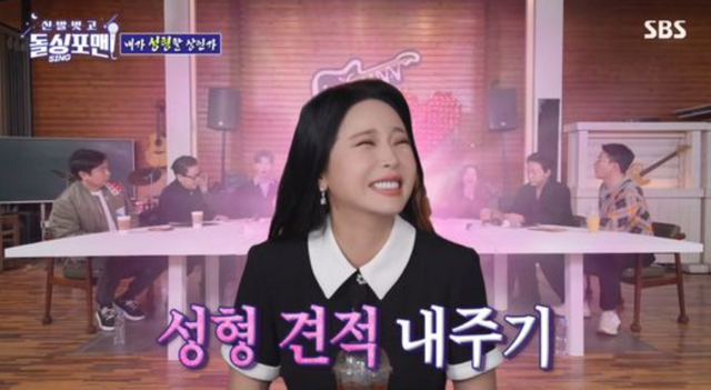 사진=신발벗고 돌싱포맨&nbsp;