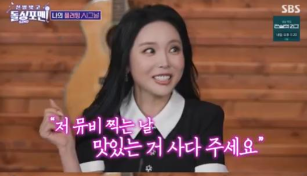 사진=신발벗고 돌싱포맨&nbsp;