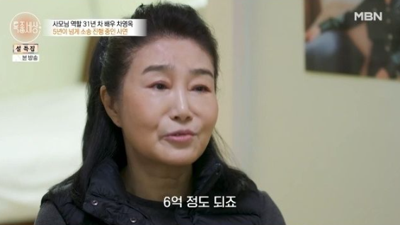 사진=MBN 특종세상&nbsp;