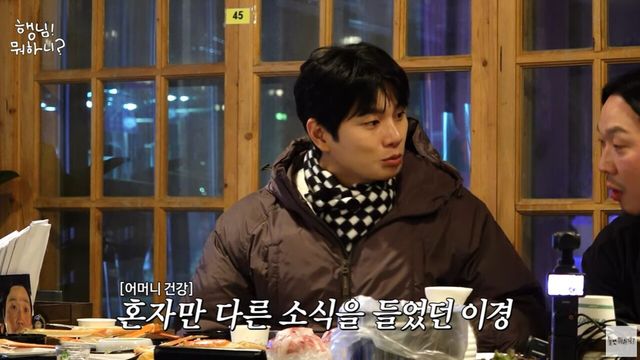 사진=MBC '놀면 뭐하니?'