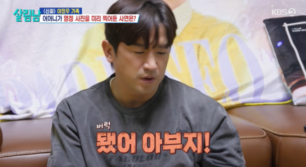 사진=KBS2 '살림하는 남자들2'