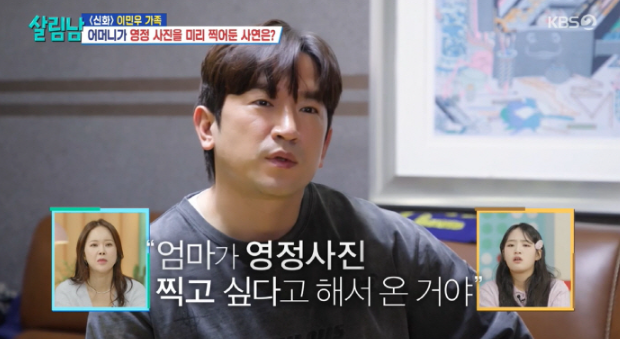 사진=KBS2 '살림하는 남자들2'