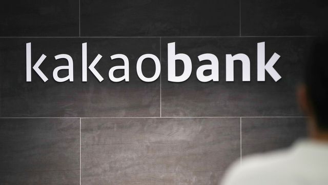 카카오뱅크도&nbsp;대출&nbsp;제한&nbsp;푼다…주담대 생활안정자금 한도 삭제[연합뉴스]
