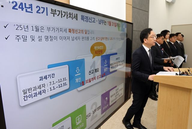 설연휴 겹친 927만&nbsp;부가세&nbsp;신고, 이달 31일까지 나흘 연장[연합뉴스]