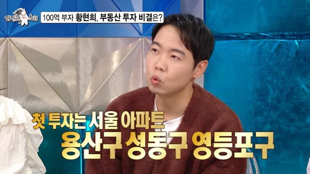 사진=MBC '라디오스타'