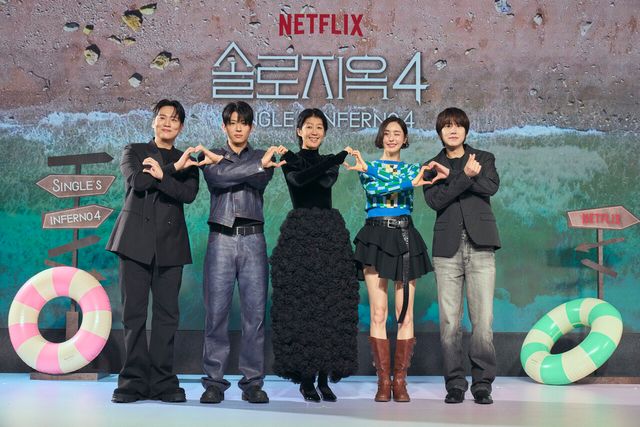 돌아온 '솔로지옥'…