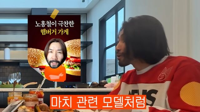 사진=노홍철&nbsp;유튜브 채널