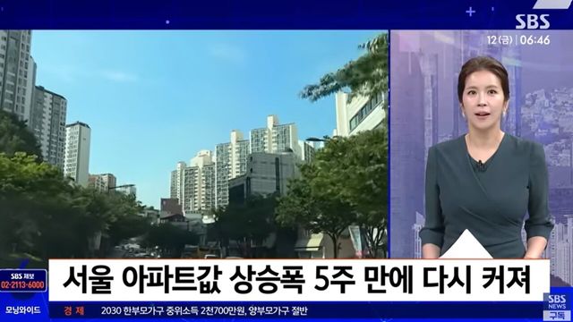 사진=SBS뉴스