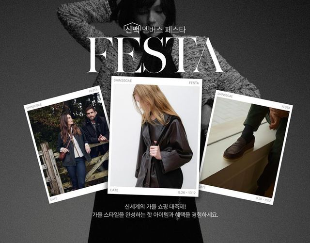 가을이다…제철&nbsp;먹거리 할인하고 의류·화장품 반값[연합뉴스]