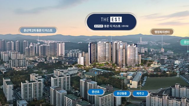 사진=파주 문산역 동문디이스트 3차