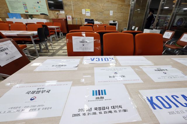 李정부 첫국감 내일 개막…'내란청산·실정심판' 與野 충돌 예고[연합뉴스]