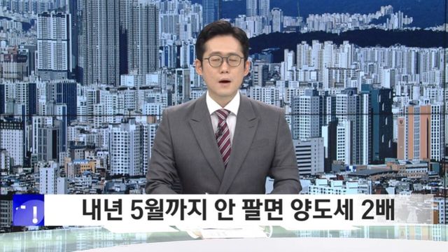 사진=SBS뉴스