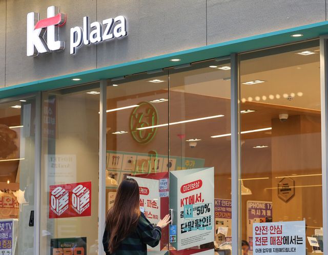 KT 정보유출 1년 전부터 진행…피해&nbsp;더&nbsp;커질 수도[연합뉴스]