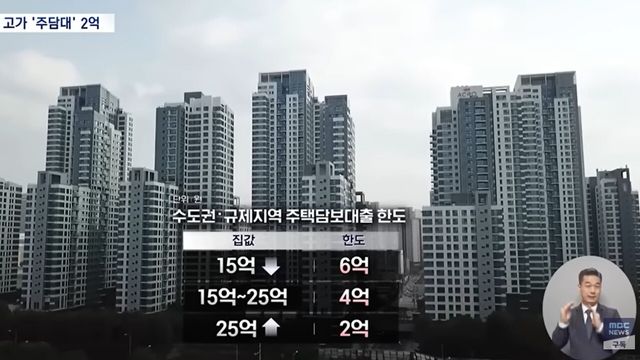 사진=MBC뉴스