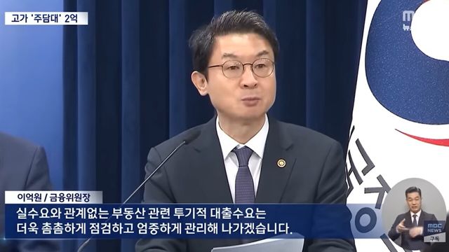 사진=MBC뉴스