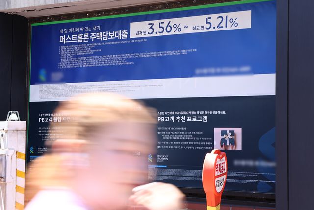 잇단 규제에 1주택·무주택자도&nbsp;발묶여…주담대 한도 6억 줄기도[연합뉴스]