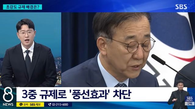 사진=SBS뉴스