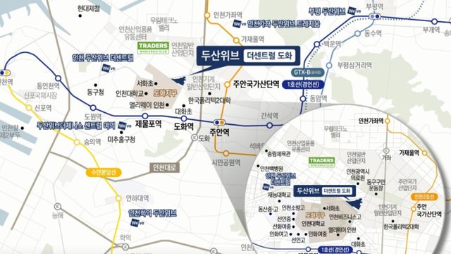 사진=두산위브 더센트럴 도화