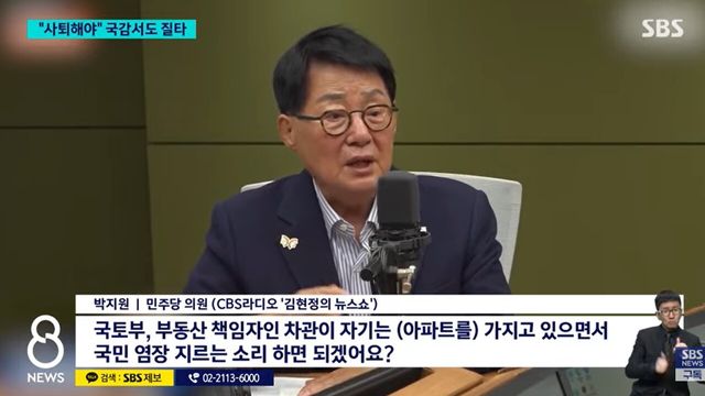 사진=SBS뉴스