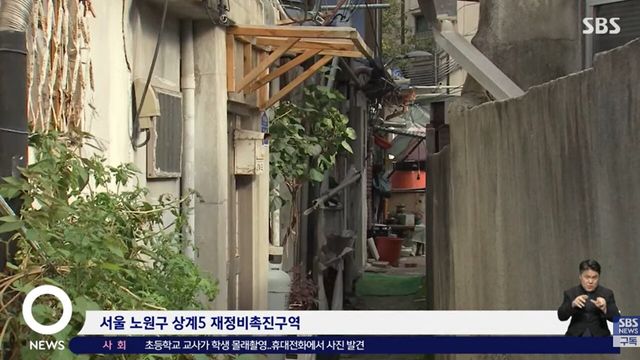 사진=SBS뉴스