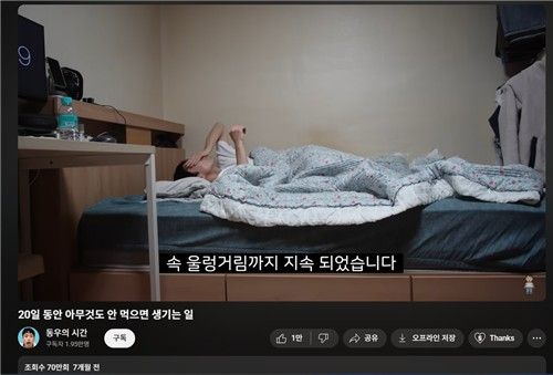100시간&nbsp;무수면·20일간 굶기…[연합뉴스]