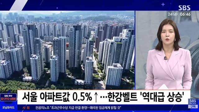 사진=SBS뉴스