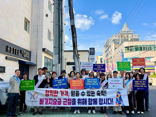 APEC&nbsp;앞둔 숙박 바가지요금, 경주시 칼 빼들었다…