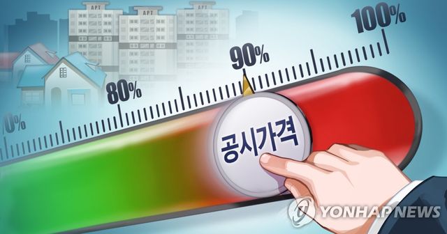 부동산 패키지 대책 검토…'공시가·공정비율' 보유세 강화 무게[연합뉴스]