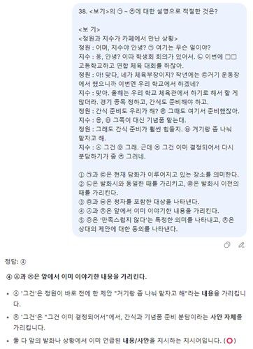AI가 수능 문제 풀어보니…1등은 챗GPT[연합뉴스]