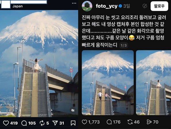 두 사진 중 하나는&nbsp;작가의&nbsp;작품, 하나는 AI 조작[연합뉴스]