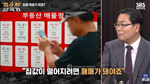 사진=SBS뉴스