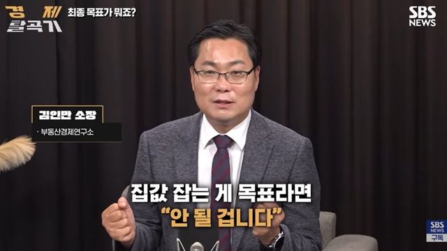 사진=SBS뉴스