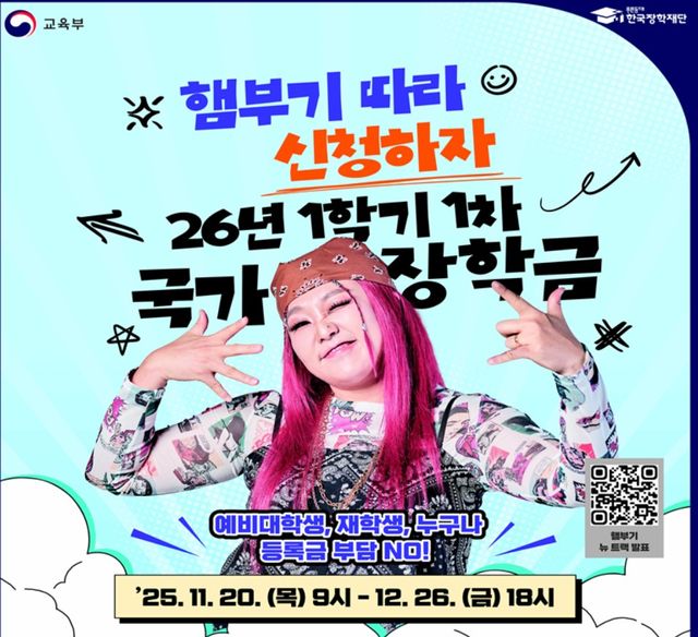 국가장학금 오늘부터 신청…3자녀&nbsp;이상이면 8구간까지 전액 지원[연합뉴스]