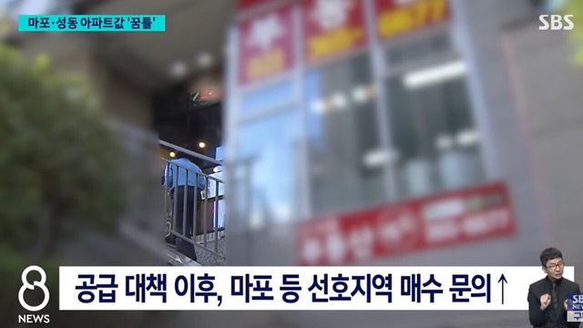 사진=SBS뉴스