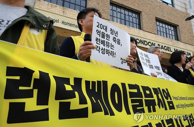 '런베뮤'처럼 근무기록 없다면…근로시간 어떻게 추정할까[연합뉴스]