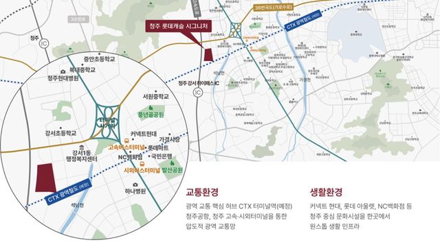 사진=청주 롯데캐슬 시그니처