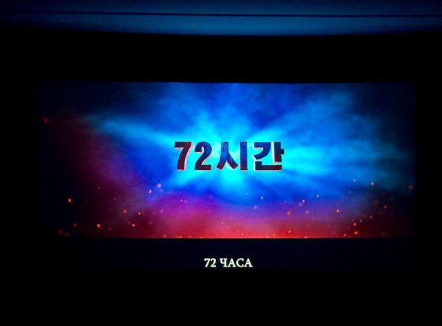김정은이&nbsp;제목 지었다는 北 6·25영화 '72시간'[연합뉴스]