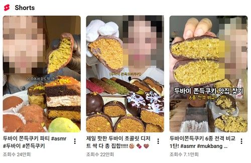 급기야 김밥까지…'두바이' 광풍[연합뉴스]