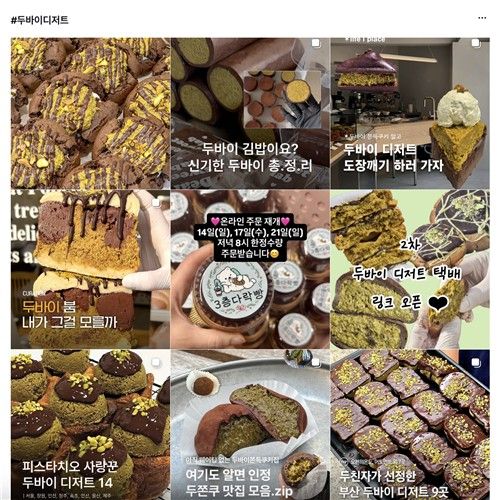 급기야 김밥까지…'두바이' 광풍[연합뉴스]