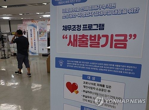 月8천만원&nbsp;소득자도 '2억 탕감' 논란에 