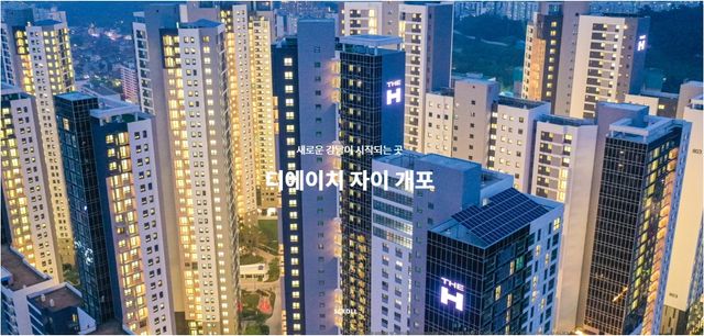 사진=디에이치 자이 개포&nbsp;