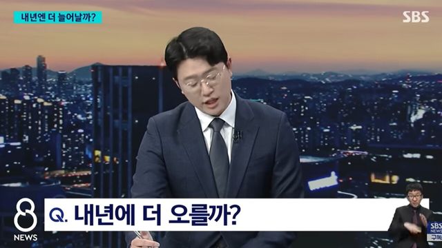 사진=SBS뉴스
