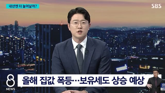 사진=SBS뉴스