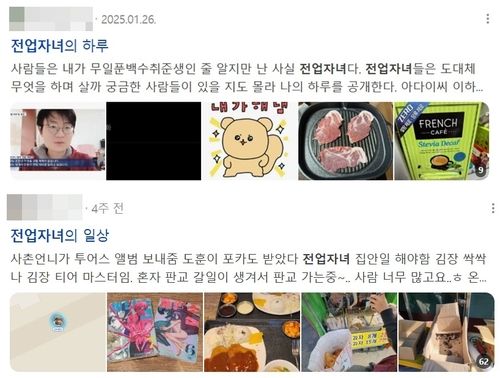 백수? 캥거루족?…