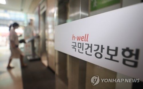 건보공단, 4대보험료 고액·상습체납한 1만3천명 인적사항 공개[연합뉴스]