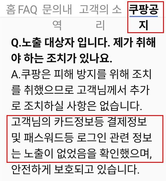 수년 전 탈퇴했는데&nbsp;내&nbsp;정보도 털렸다고?…개인정보&nbsp;보관기간은[연합뉴스]