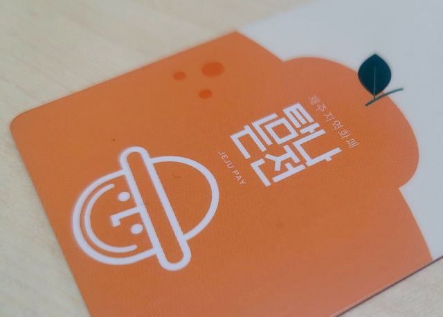 제주&nbsp;탐나는전&nbsp;'포인트 10% 적립' 혜택 3월까지 연장[연합뉴스]